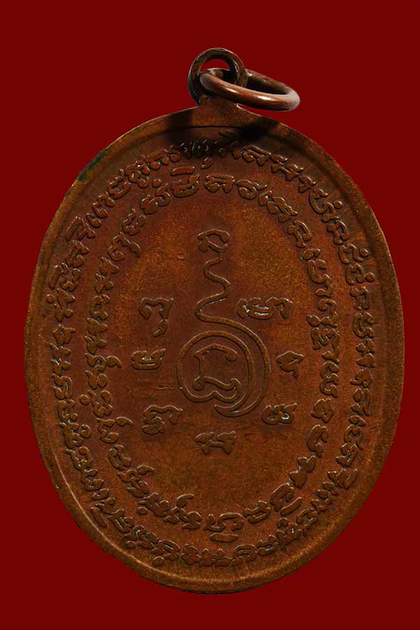 พระปิดตาหลวงปู่แก้ว วัดละหารไร่ สร้างสมัย พ.ศ.2518 บล็อกนวะโลหะ ตอกโค๊ต