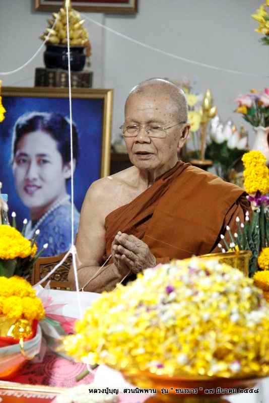 เหรียญหลวงพ่อบุญ วัดปอแดง รุ่น "ชนะมาร" +++ เนื้อนวะ หน้าทองคำ หลังยันต์ +++ หมายเลข ๔๑ 