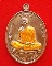 เหรียญที่ระลึกพิธีนำฤกษ์หัวใจ เจริญพรบน หลวงปู่ทิม อิสริโก เนื้อทองแดงลงยาห่มจีวรเหลืองหมายเลข ๕๐๐๖