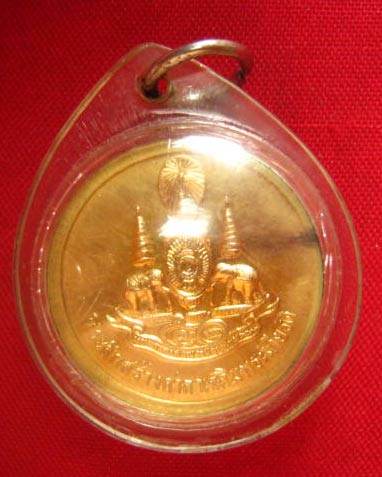 เหรียญรัชกาลที่ 5 ที่ระลึกสร้างศาลาเฉลิมพระเกียรติ ปี 2539 เลี่ยมพลาสติก