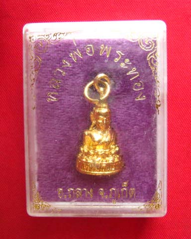 รูปหล่อหลวงพ่อพระทอง (หลวงพ่อผุด) วัดพระทอง ภูเก็ต สวยพร้อมกล่องเดิมครับ