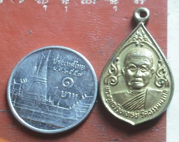 เหรียญหลวงพ่อวิริยังค์ วัดธรรมมงคล ปี2536 เนื้อทองฝาบาตร เหรียญที่2