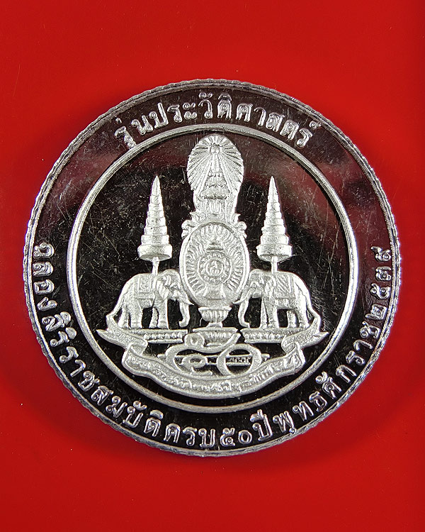 เหรียญ พระนางพญา เนื้อเงินขัดเงาพ่นทราย รุ่นประวัติศาสตร์ วัดนางพญา ปี 2539