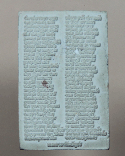 สมเด็จวัดเกศไชโย รุ่น สุขใจ 