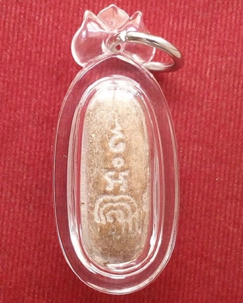 พระลีลาทุ่งเศรษฐี พิมพ์เล็ก หลวงพ่อแพ วัดพิกุลทอง ปี2511 เนื้อผงเกสร 108...เคาะเดียวแดง...