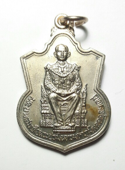 เคาะเดียว เหรียญนั่งบัลลังค์ในหลวง ปี 2539 เนื้ออัลปาก้า เหรียญที่ 1