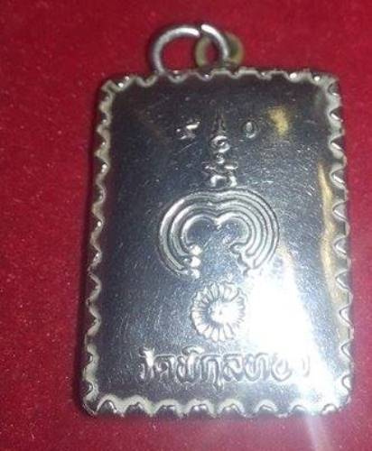 ล็อกเก็ตหลวงพ่อแพ วัดพิกุลทอง