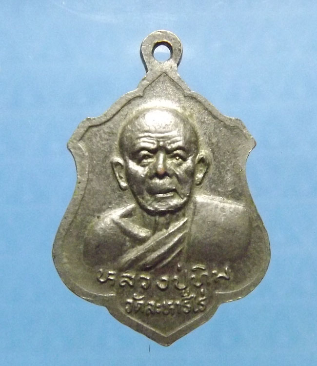 หลวงปู่ทิม วัดละหารไร่ ปี2530