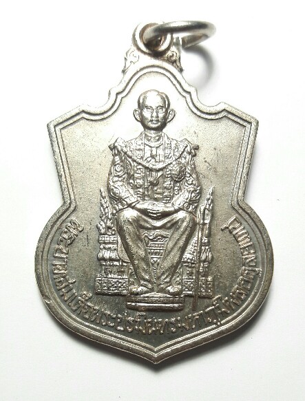 เคาะเดียว เหรียญนั่งบัลลังค์ในหลวง ปี 2539 เนื้ออัลปาก้า เหรียญที่ 3