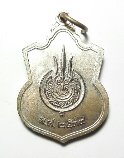 เคาะเดียว เหรียญนั่งบัลลังค์ในหลวง ปี 2539 เนื้ออัลปาก้า เหรียญที่ 4