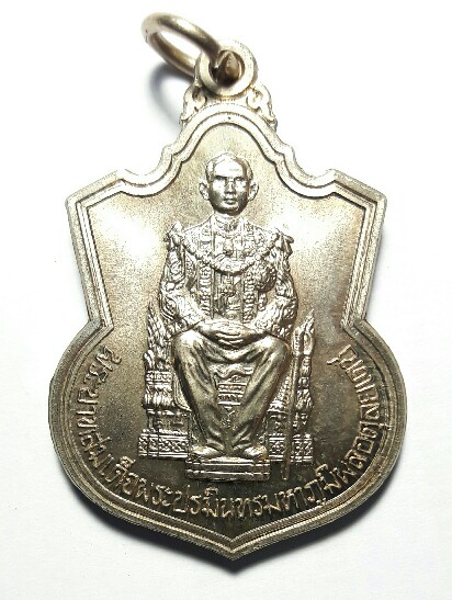 เคาะเดียว เหรียญนั่งบัลลังค์ในหลวง ปี 2539 พิมพ์นิยมกระบี่สั้น มีปลอก เหรียญที่ 5