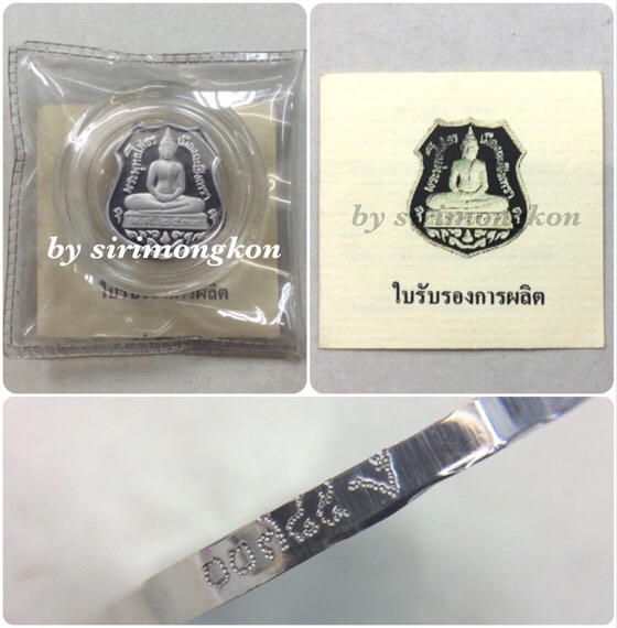 เหรียญอาร์มหลวงพ่อโสธร รุ่นย้อนยุคสร้างโบสถ์ ปี39 วัดโสธรวราราม เนื้อเงินแท้ ซองเดิม พร้อมใบรับรอง
