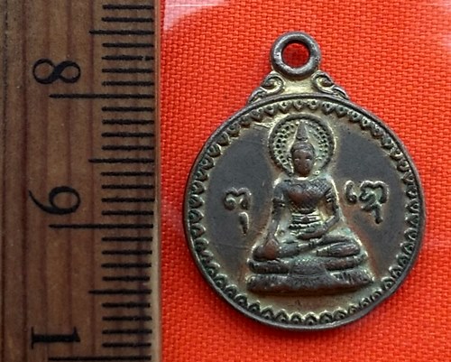 เริ่ม 10 บาท กับ เหรียญสมเด็จพระพุทธนฤมิตร วัดดอน ปี๒๕๒๓  .…BN522