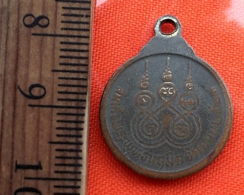 เริ่ม 10 บาท กับ เหรียญสมเด็จพระพุทธนฤมิตร วัดดอน ปี๒๕๒๓  .…BN522