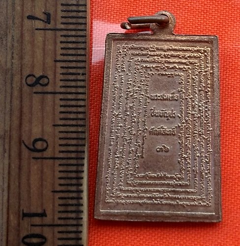 เริ่ม 10 บาท กับ เหรียญพระสมเด็จหลังคาถาชินบัญชร ศักดิ์สิทธิ์ ปี 36  .…BN530