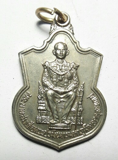 เคาะเดียว เหรียญนั่งบัลลังค์ในหลวง ปี 2539 เนื้ออัลปาก้า เหรียญที่ 6