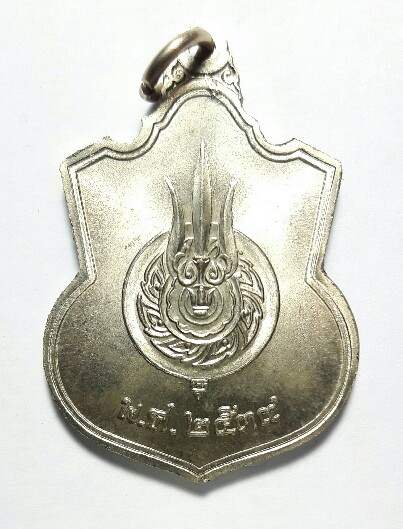 เคาะเดียว เหรียญนั่งบัลลังค์ในหลวง ปี 2539 พิมพ์นิยมกระบี่สั้น มีปลอก เหรียญที่ 7