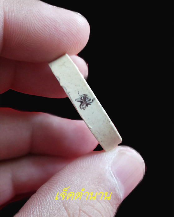 พระเนื้อผงหลวงพ่อเกษม เขมโก ปี 30 สำนักสุสานไตรลักษณ์  รีบหาเก็บครับ