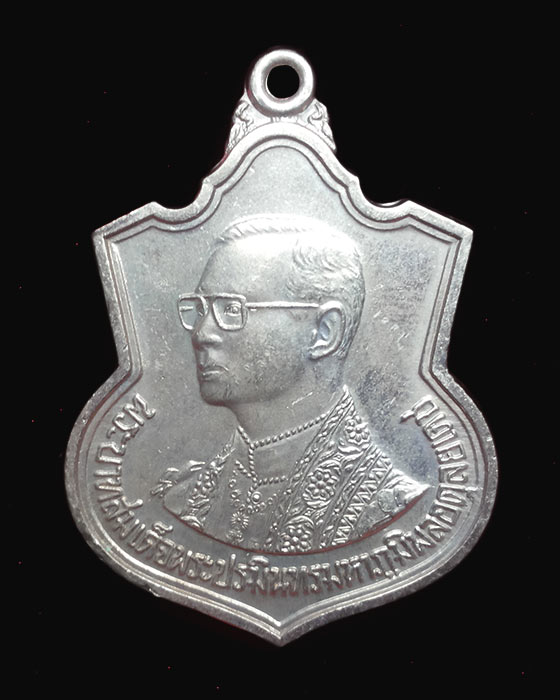 เหรียญในหลวง เฉลิมพระชนมพรรษา 6 รอบ ปี 2542