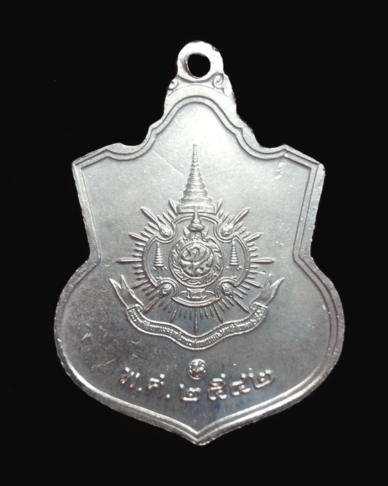 เหรียญในหลวง เฉลิมพระชนมพรรษา 6 รอบ ปี 2542