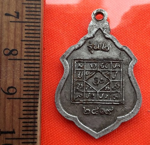 เริ่ม 10 บาท กับ เหรียญพระเจ้าล้านตอง รุ่น ๒ ปี ๒๕๑๙ วัดพระธาตุลำปางหลวง จ.ลำปาง..…BP604