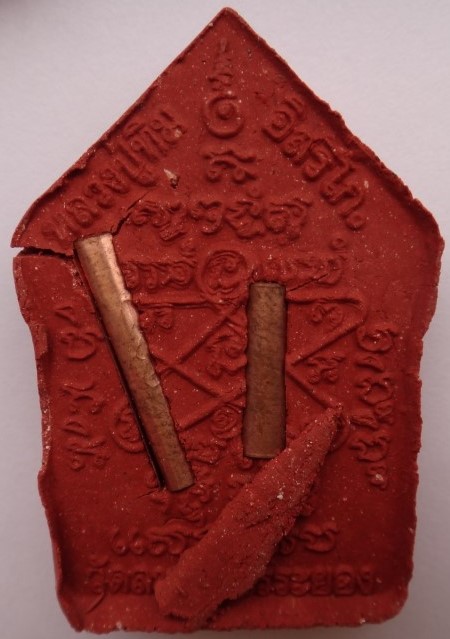 ขุนแผนแสนแสบ ย้อนยุคหลวงปู่ทิม ผสมผงพรายกุมาร ตะกรุดทองแดง เคาะเดียว250 (ออกจากมูลนิธิ600)