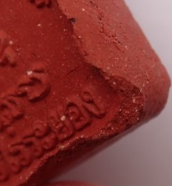 ขุนแผนแสนแสบ ย้อนยุคหลวงปู่ทิม ผสมผงพรายกุมาร ตะกรุดทองแดง เคาะเดียว250 (ออกจากมูลนิธิ600)