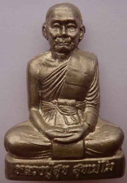 รูปเหมือนปั๊มรุ่นแรก หลวงปู่สุข วัดป่าหวาย เคาะเดียว200