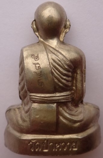 รูปเหมือนปั๊มรุ่นแรก หลวงปู่สุข วัดป่าหวาย เคาะเดียว200