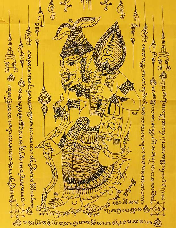 ผ้ายันต์ฤาษีเดินดง หลวงปู่หมุน ฐิตสีโล วัดบ้านจาน จ .ศรีสะเกษ ปี2545  สีเหลือง ปั๊มเศียรพ่อปู่ฤาษี