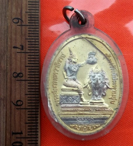 เริ่ม 10 บาท กับ เหรียญสมเด็จพระพุทธเจ้าหลวง ร.๕ ..…BP632