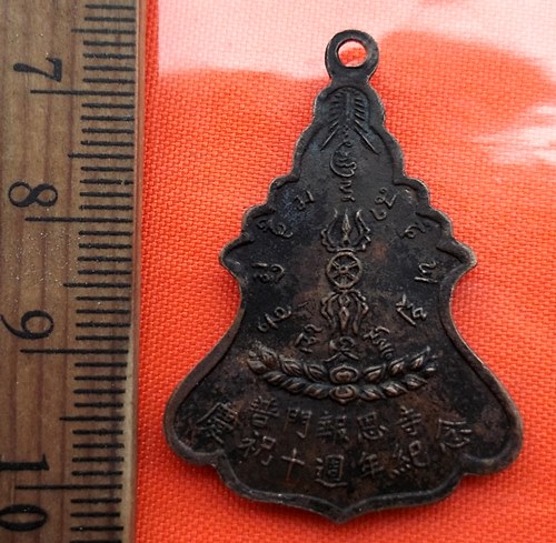 เริ่ม 10 บาท กับ เหรียญพระพุทธวัชรโพธิคุณ วัดโพธิ์แมนคุณาราม กรุงเทพฯ ปี2515.…BP660