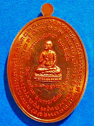 เหรียญ ลต.บุญหนา ธัมมทินโน รุ่น สารพัดดี (บน) เนื้อทองแดง ปี 57 ติดเกศา จีวร มีจาร หายาก (เคาะเดียว)