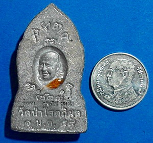 พระพุทธชินราชใบเสมา ลต.บุญหนา ธัมมทินโน รุ่นแรก ปี 59 เนื้อชินตะกั่ว ติดเกศา จีวร หายาก(เคาะเดียว) 