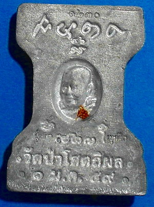 พระมเหศวร ลต.บุญหนา ธัมมทินโน รุ่นแรก ปี 59 เนื้อชินตะกั่ว ติดเกศา จีวร หายาก สวยแชมป์ (เคาะเดียว)