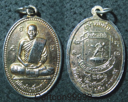เหรียญกระไหล่ทอง พ่อท่านเอียดดำ วัดศาลาไพ วัดใหญ่ นครศรีธรรมราชครับ