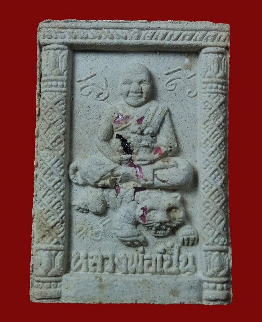 พระผงสี่เหลี่ยมนั่งเสือโรยพลอย หลวงพ่อเปิ่น วัดบางพระ นครปฐม ปี35...เคาะเดียวแดง...