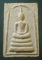 สมเด็จ หลังรูปเหมือน หลวงพ่อยิด วัดหนองจอก