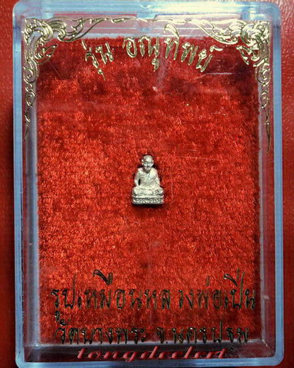 รูปหล่อจิ๋วหลวงพ่อเปิ่น วัดบางพระ จ.นครปฐม ปี 2538 เนื้อเงิน น่ารักมากค่ะ