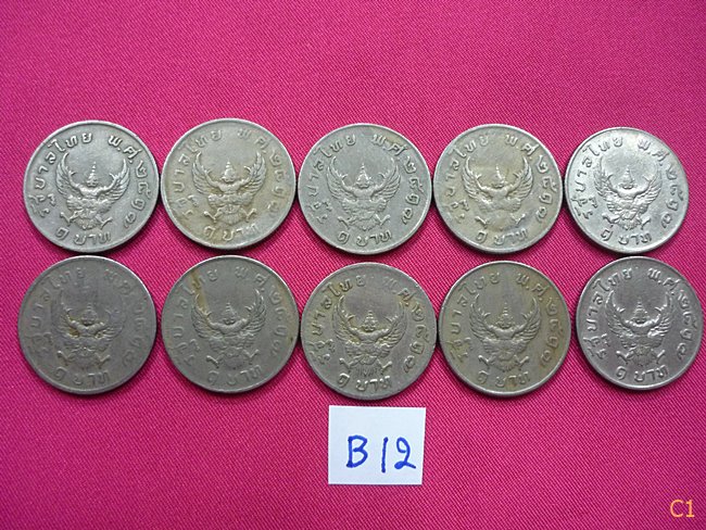 เหรียญ 1 บาท หลังครุฑ ปี 2517 จัดให้ 10 เหรียญ สภาพดี...../B12