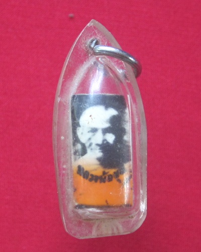       รูปถ่ายหลังตะกรุด  หลวงพ่อมุม   วัดประสาทเยอร์เหนือ   จ.ศรีษะเกษ