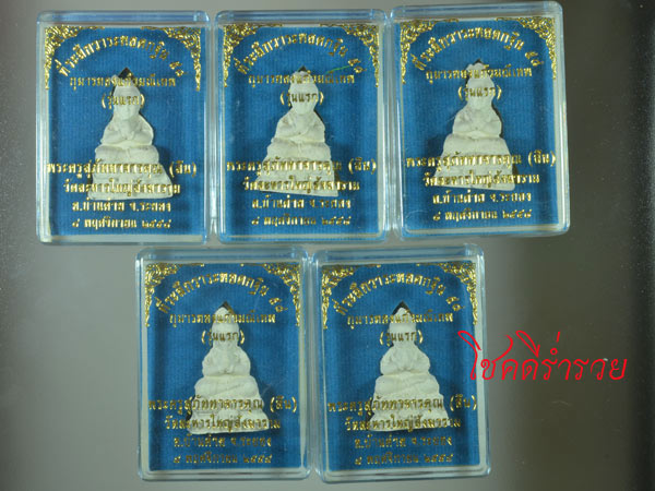 เคาะแรกแดง กุมารทอง รุ่นแรก เนื้อผงรายกุมาร หลวงพ่อสิน วัดละหารใหญ่ 5ตน