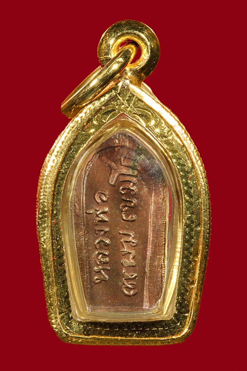 พระปรกมะขามหลวงพ่อเกษม เขมโก บล็อกนิยม