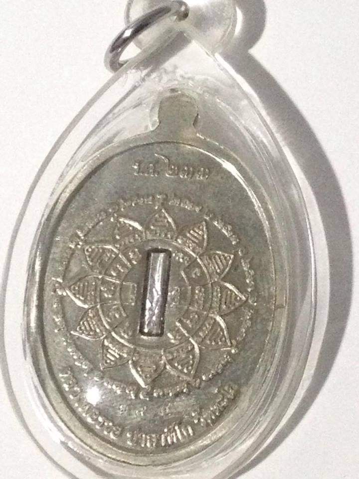 หลวงพ่อรวย รุ่น รวย คูณ ทอง รศ.233