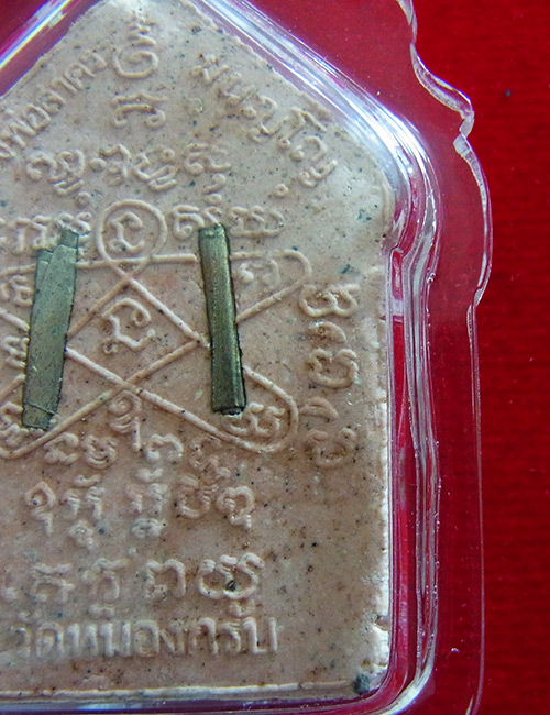 ขุนแผนผ้าป่า ปี 46 ตะกรุดเงินคู่ ทาทอง หลวงพ่อสาคร วัดหนองกรับ