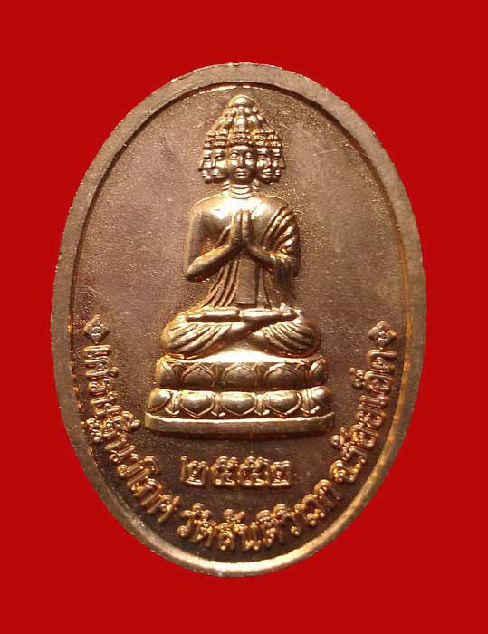 เหรียญพระเศรษฐีนวโก หลวงปู่มา ญาณวโร เทพเจ้าแห่งลุ่มน้ำชี ผู้สืบทอดตำราการสร้างพระมหาเศรษฐีนวโกฏิ 