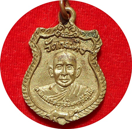 ***เหรียญประสบการณ์ รุ่นฟ้าผ่า เหรียญหล่อหลวงพ่อเขียน หลังพระครูรุ่งอินทสุวัณโณ วัดกระทิง จ.จัทบุรี