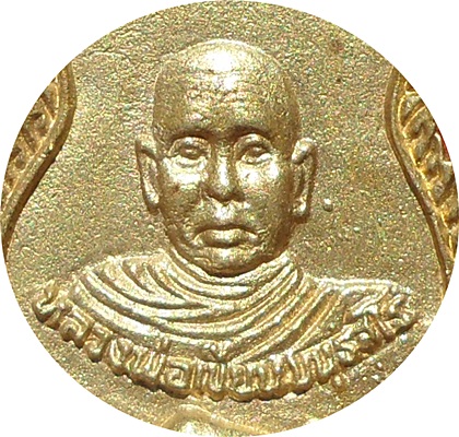 ***เหรียญประสบการณ์ รุ่นฟ้าผ่า เหรียญหล่อหลวงพ่อเขียน หลังพระครูรุ่งอินทสุวัณโณ วัดกระทิง จ.จัทบุรี