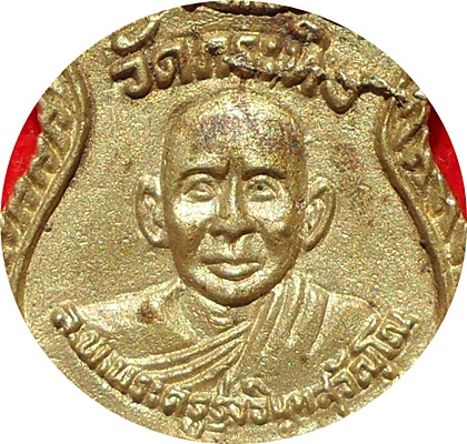 ***เหรียญประสบการณ์ รุ่นฟ้าผ่า เหรียญหล่อหลวงพ่อเขียน หลังพระครูรุ่งอินทสุวัณโณ วัดกระทิง จ.จัทบุรี