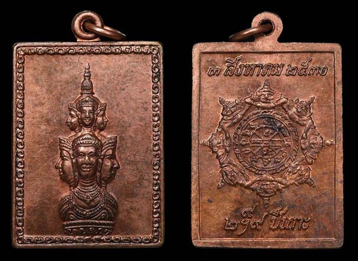 เหรียญเศียรหลักเมือง พิธีศาลหลักเมือง รุ่นแรก พิมพ์มีหู เนื้อทองแดง ปี ๒๕๓๐ จ.นครศรีธรรมราช
